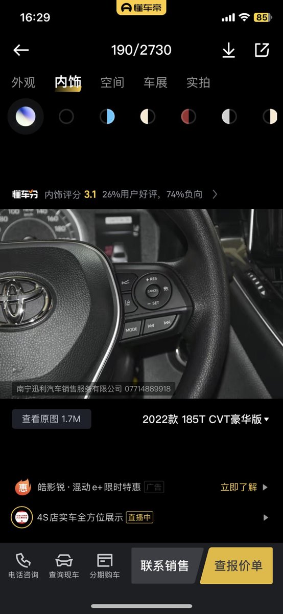 丰田雷凌 23款改了方向盘布局，巡航区域新的按钮是做啥用的？ 就是圆圈上左边的“mode” 操作起来跟现款有区别吗？