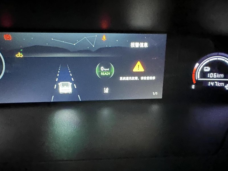 长安UNI-V 智电iDD 提车大概18天样子 晚上在特来电充电 前面充电都还是蛮顺畅的，到了百分之90后就0.1k