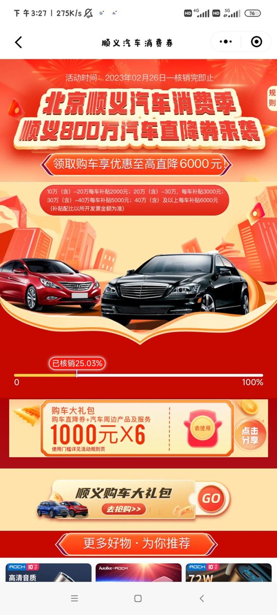 比亚迪宋PLUS EV 求助啊，在北京的车友。 昌平购车补贴1000万今天刚开始， 顺义购车补贴800万已经用完了百