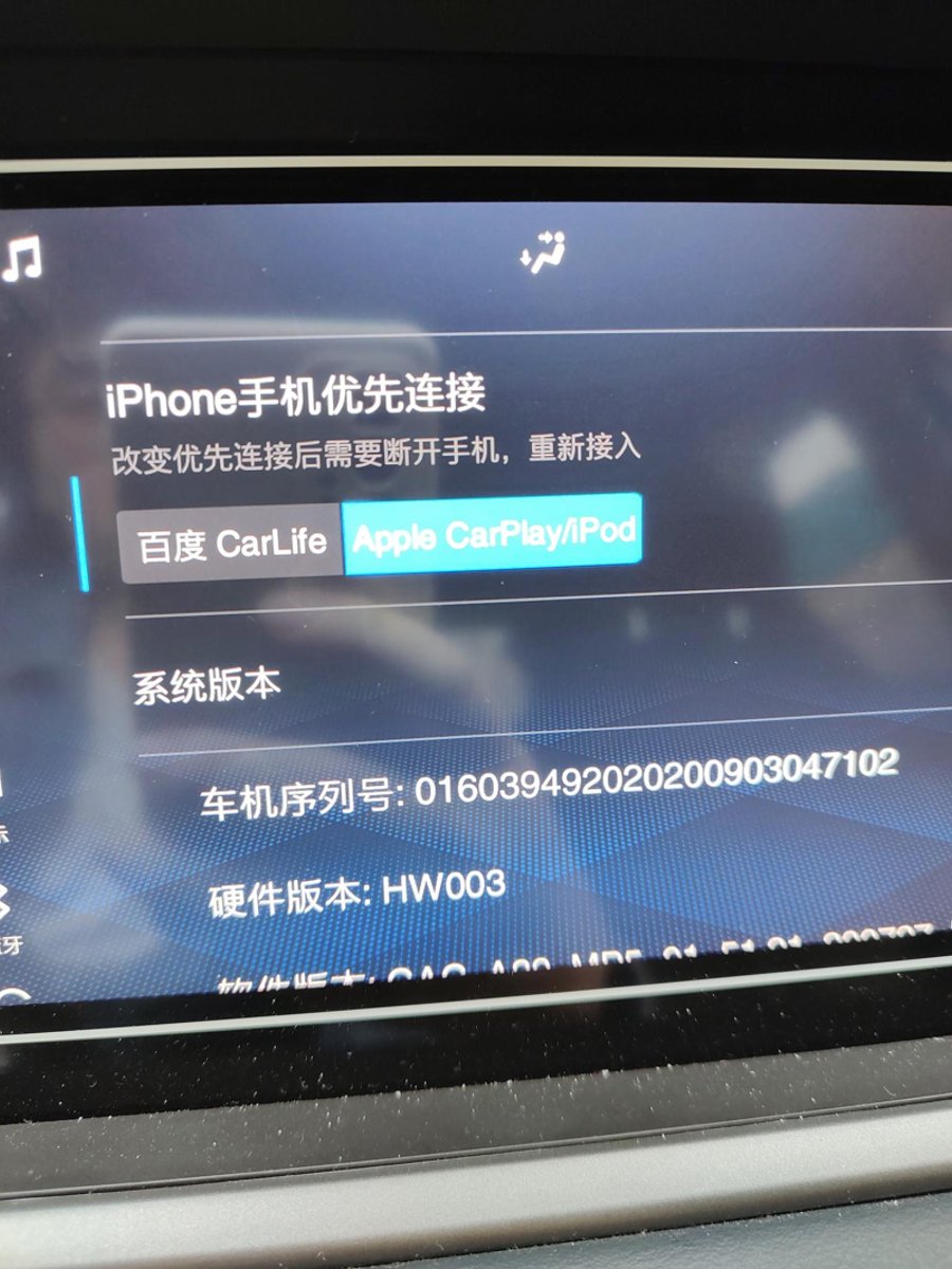 广汽传祺传祺GS4 carplay/ipod里面的ipod是什么意思，ipod也能连接车机吗