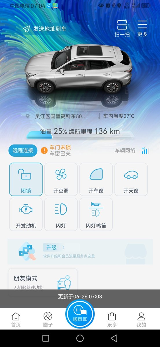 长安欧尚X5 车窗打开了，手机App显示已关，什么鬼
