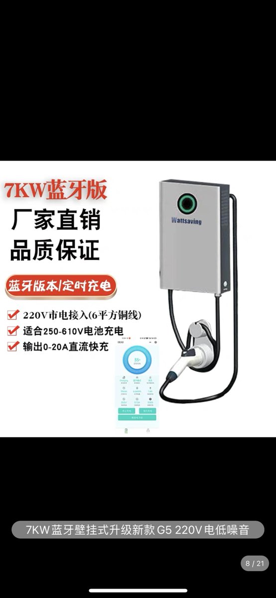家用7kw 充电桩安装 想买一个这个，熊猫mini可以用吗